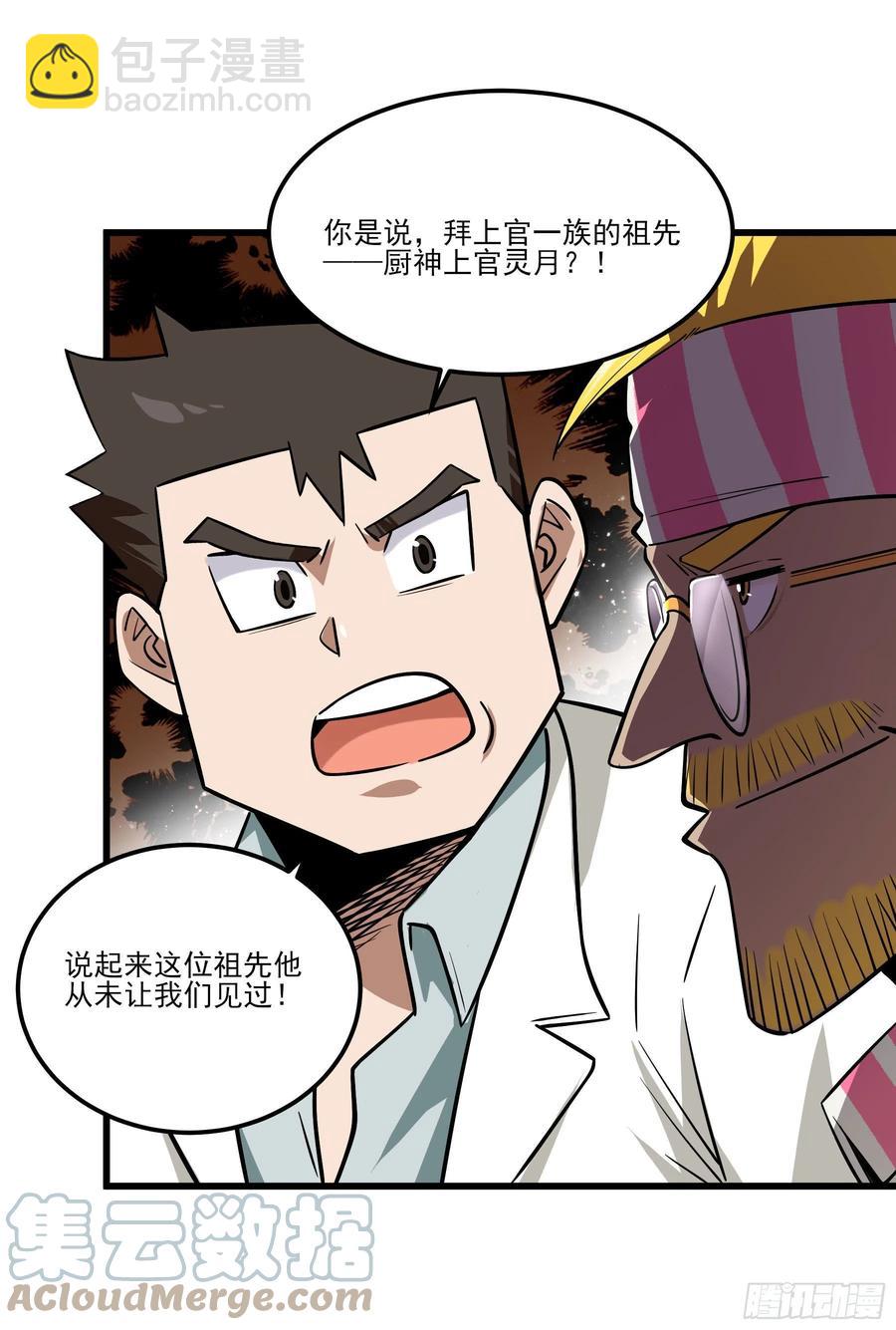 70.决赛开始6
