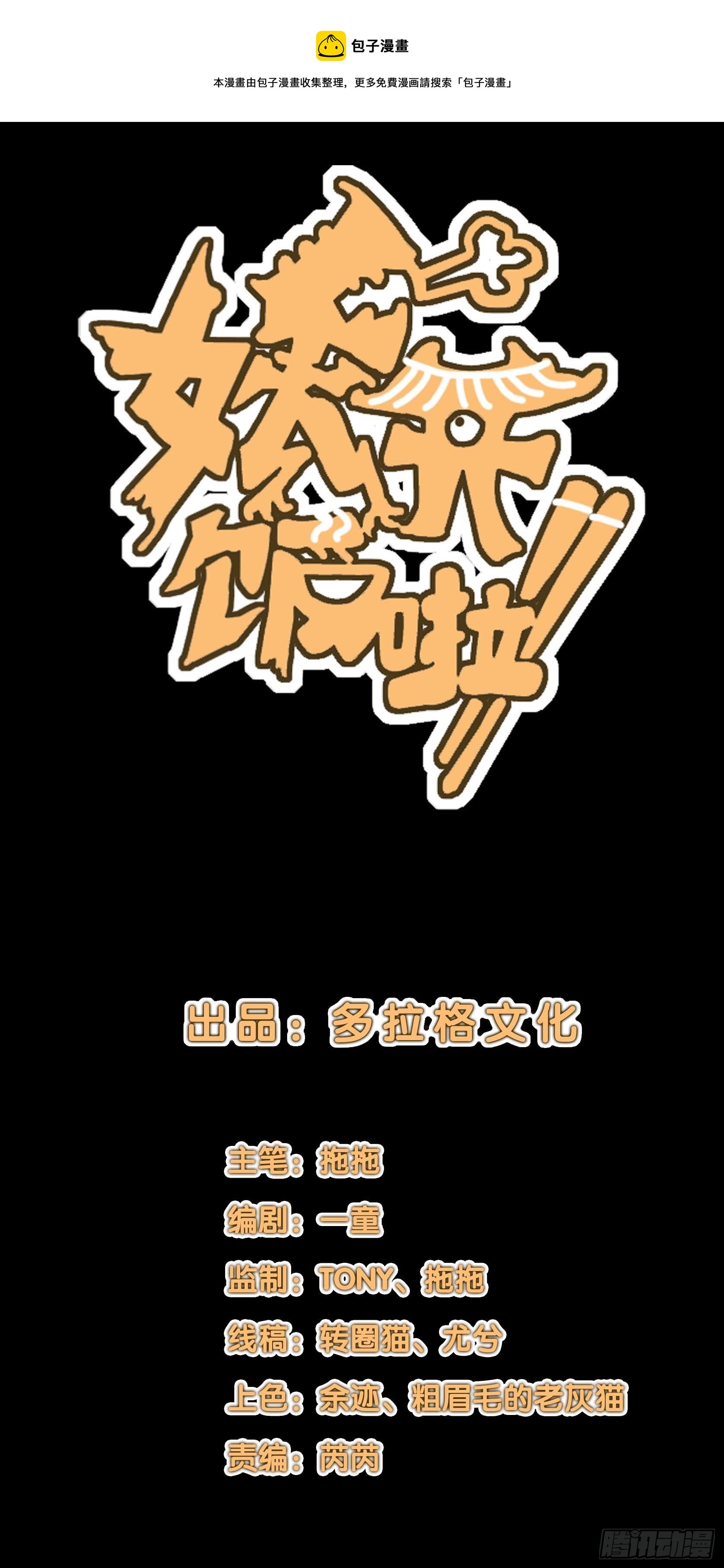 80.四两拨千斤0