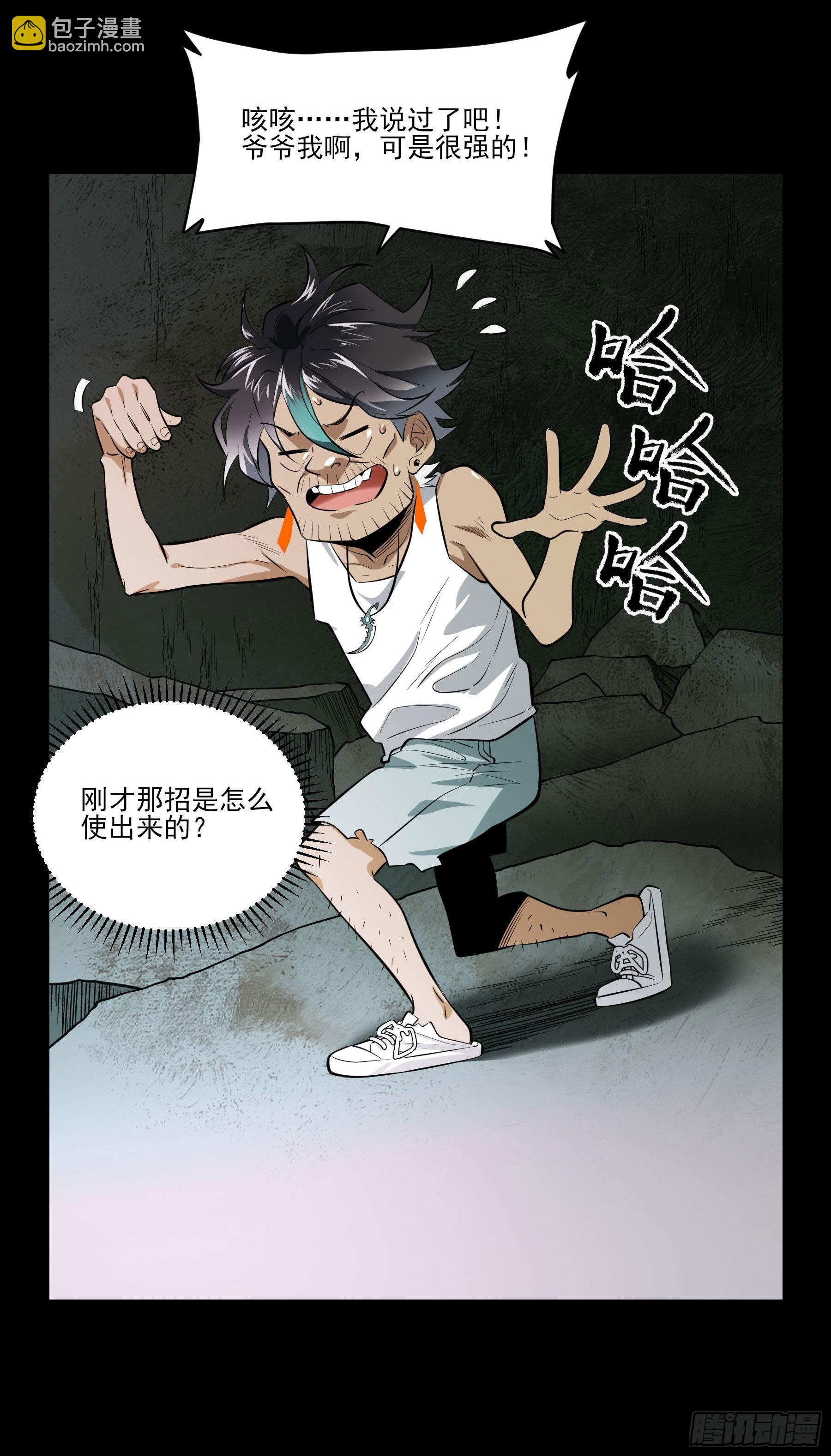 80.四两拨千斤16