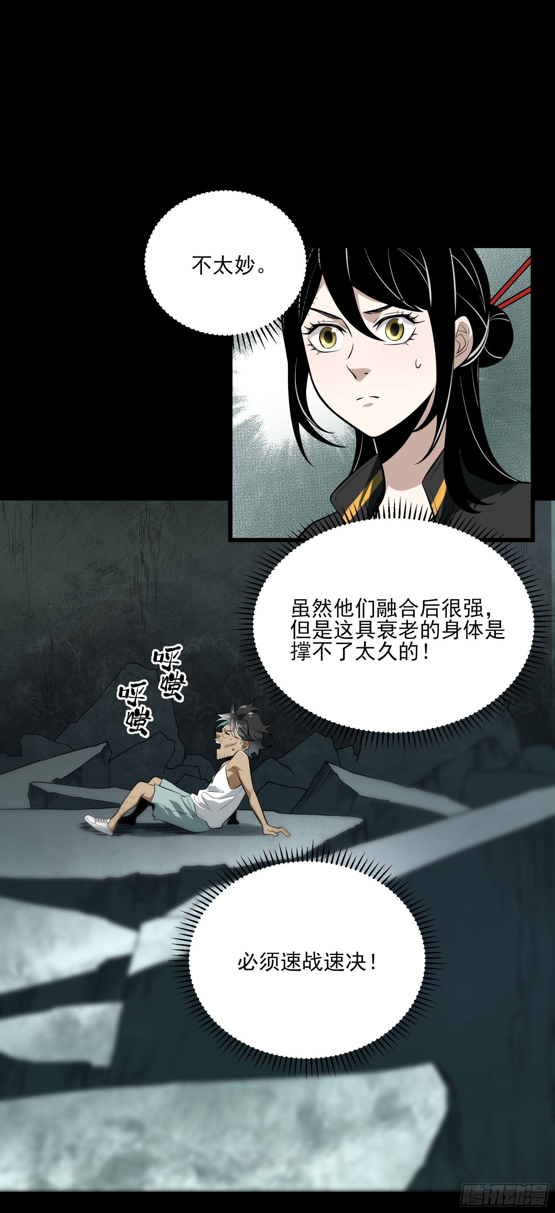 80.四两拨千斤41
