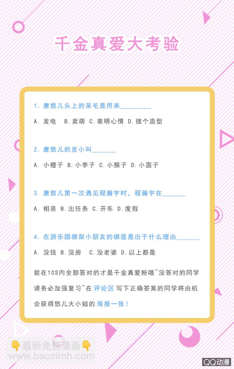 上了贼车24