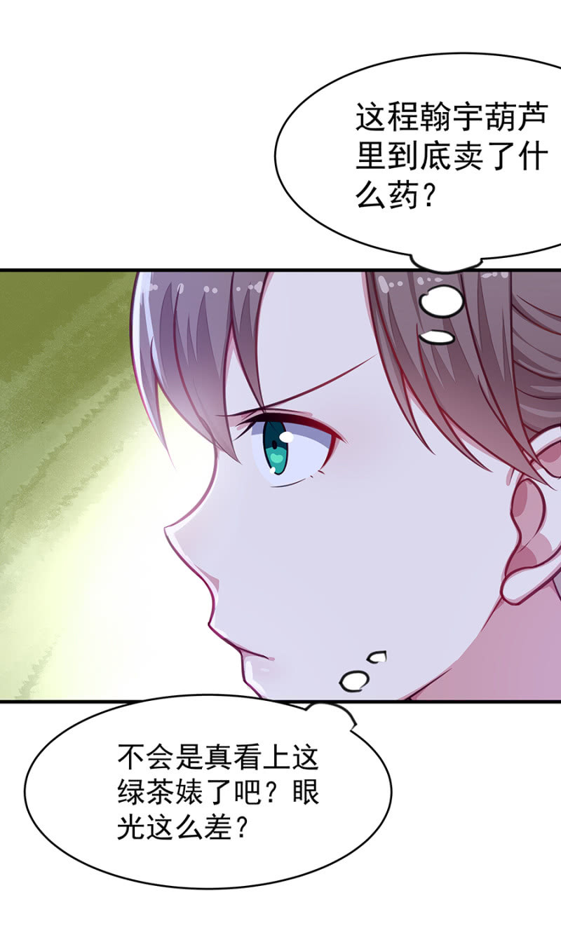 葫芦里卖什么药16