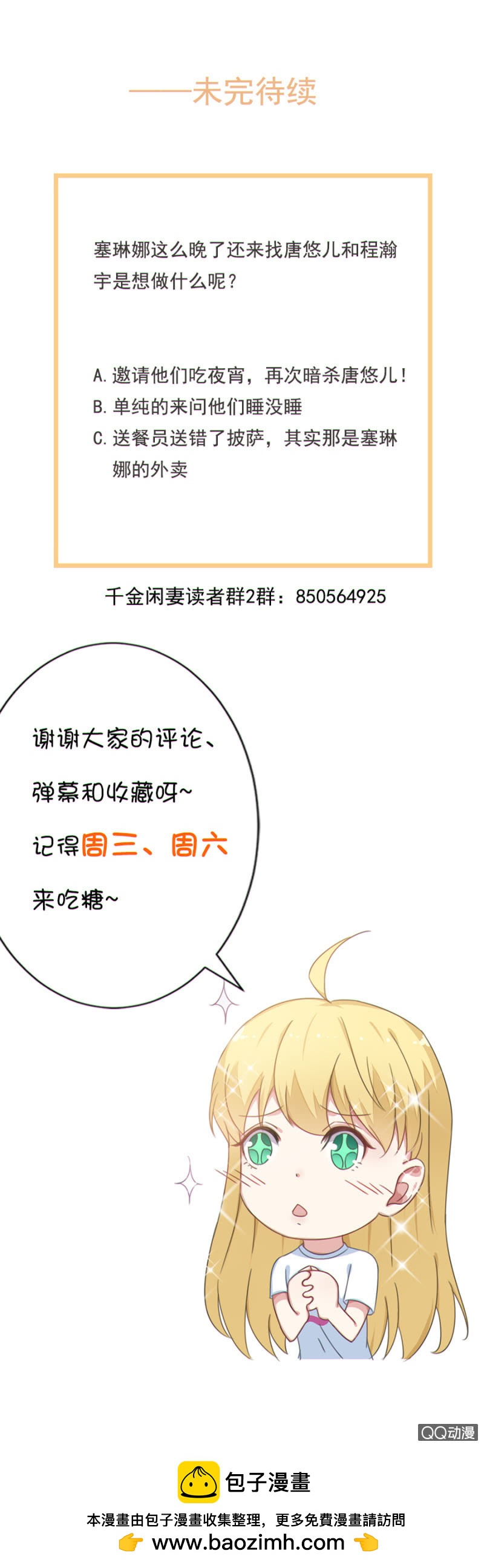 葫芦里卖什么药36