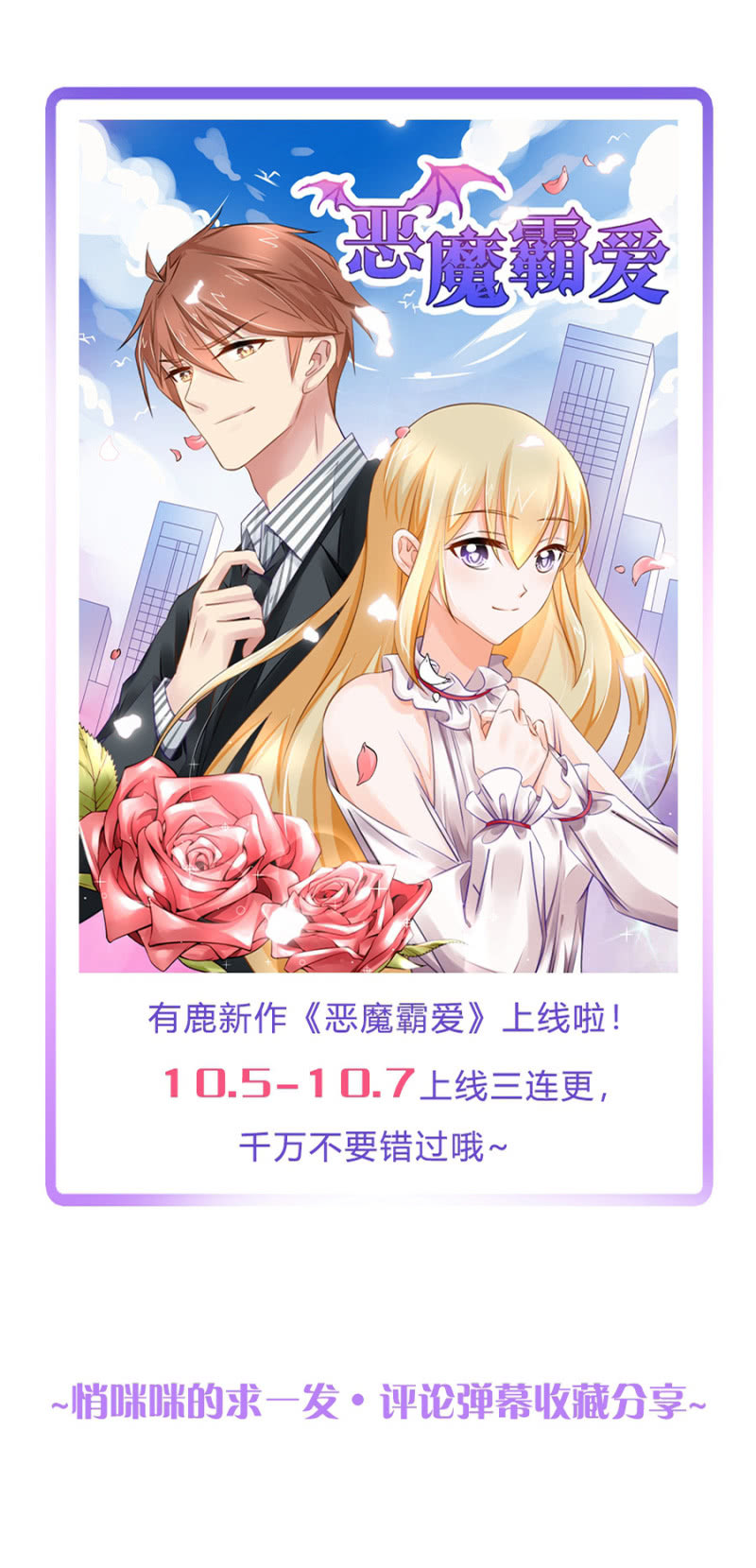 新作宣传1