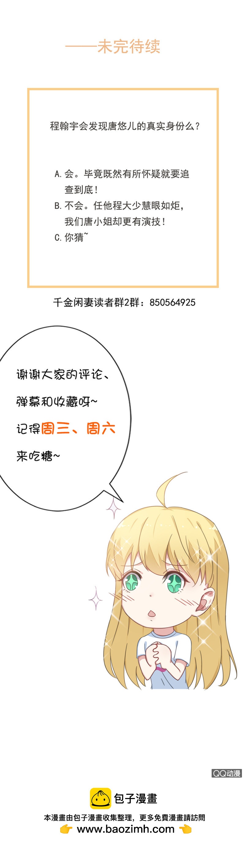 第二身份？36