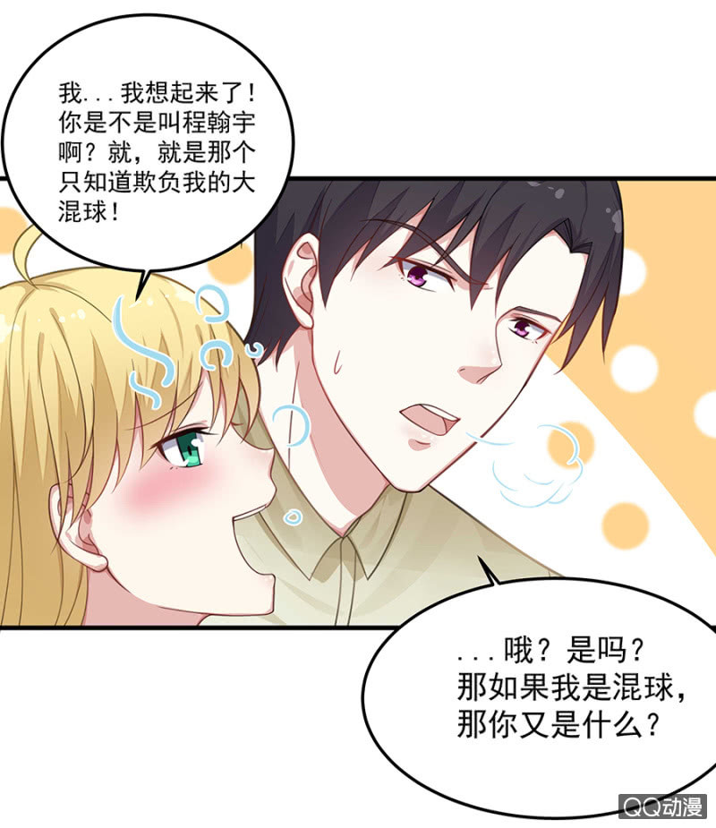 举办婚礼吧3
