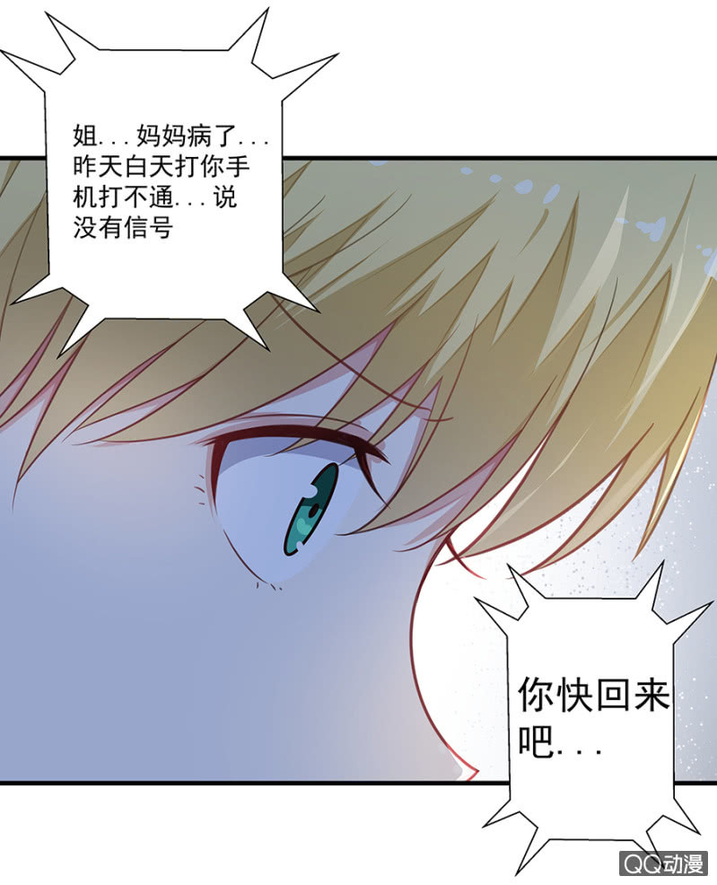 举办婚礼吧32
