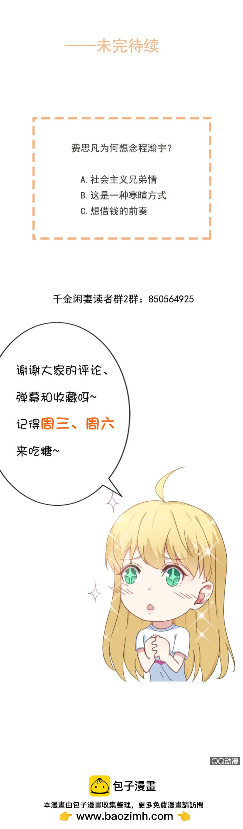举办婚礼吧33