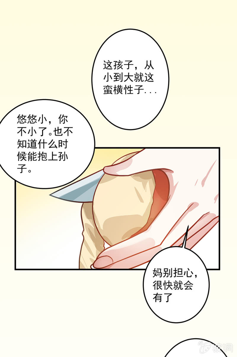 想要抱孙子？！15
