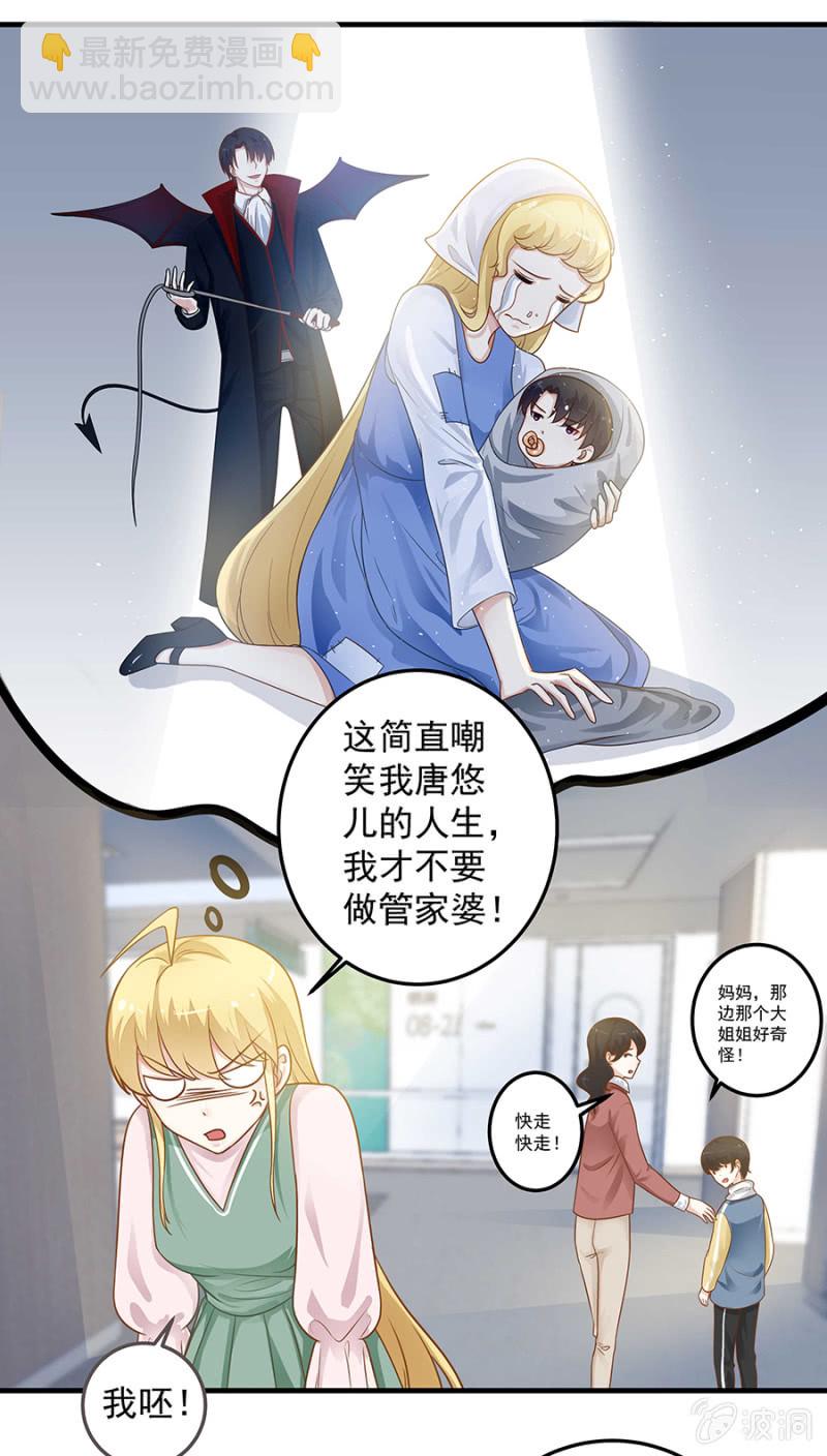 想要抱孙子？！19