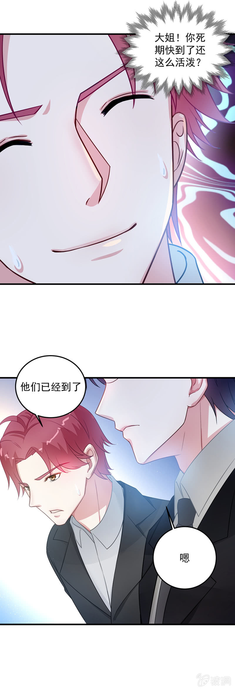 程翰宇没事吧？！10