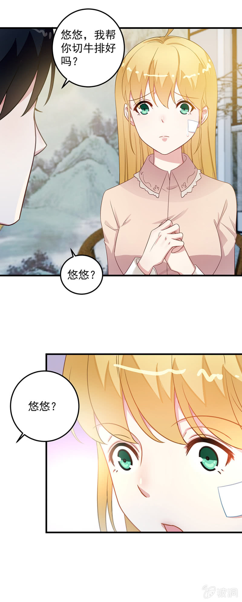 程翰宇没事吧？！12