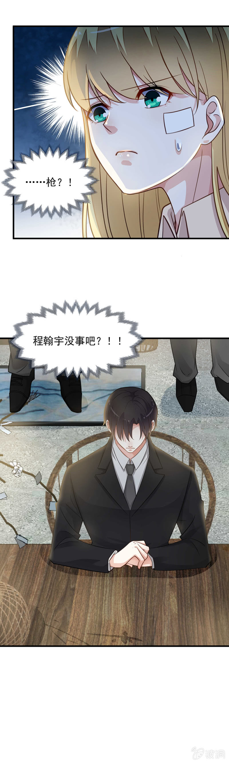 程翰宇没事吧？！15