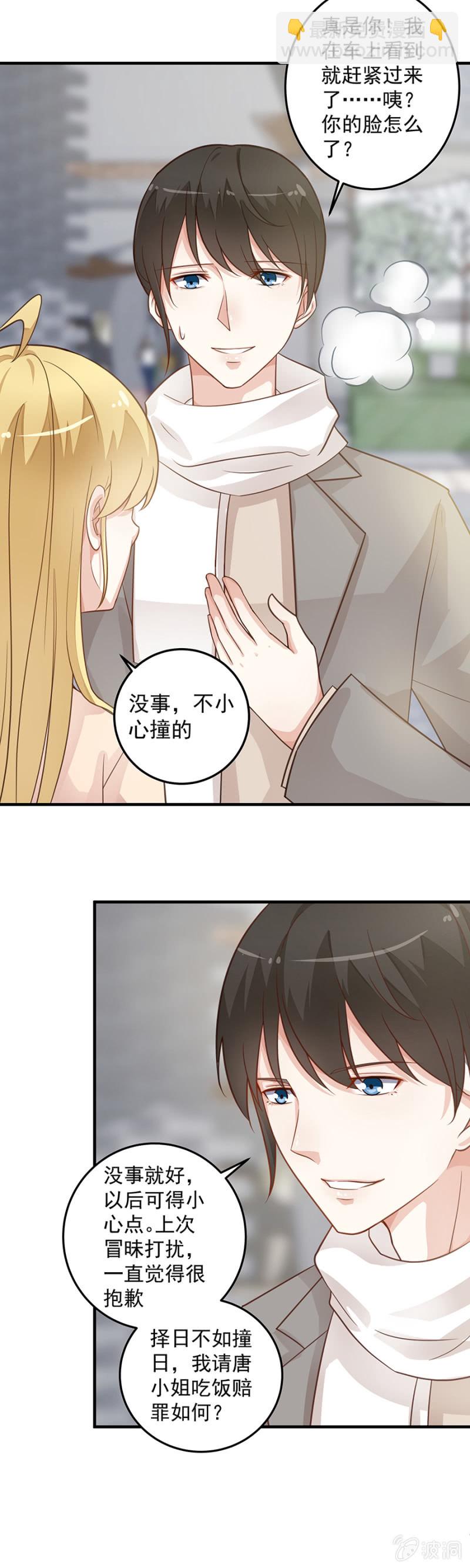 程翰宇没事吧？！2