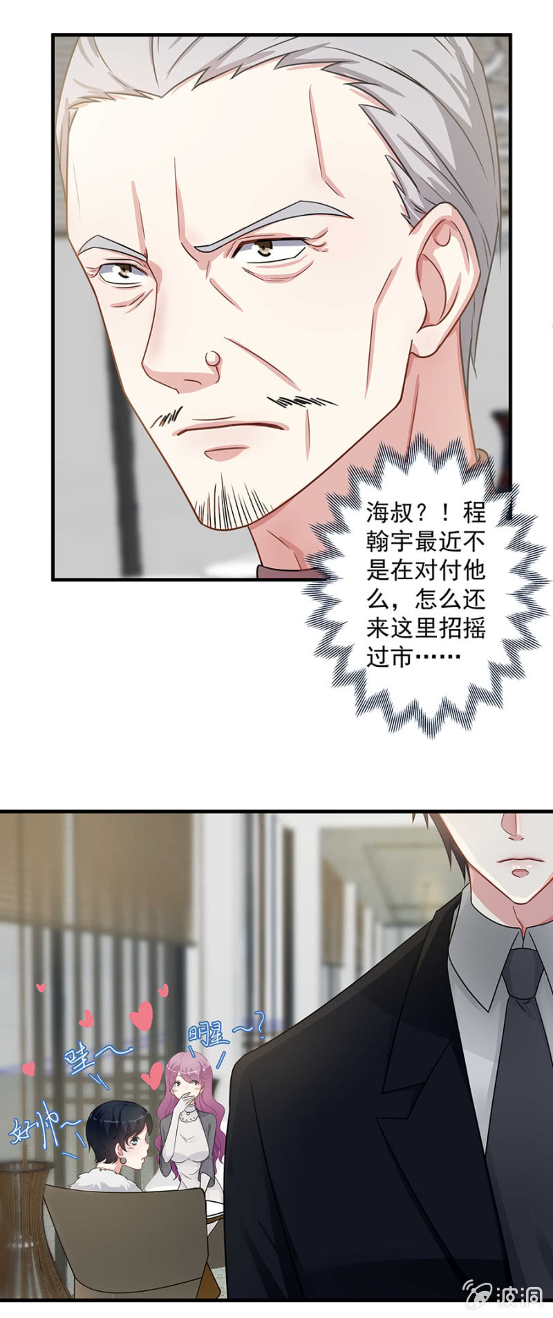 程翰宇没事吧？！6