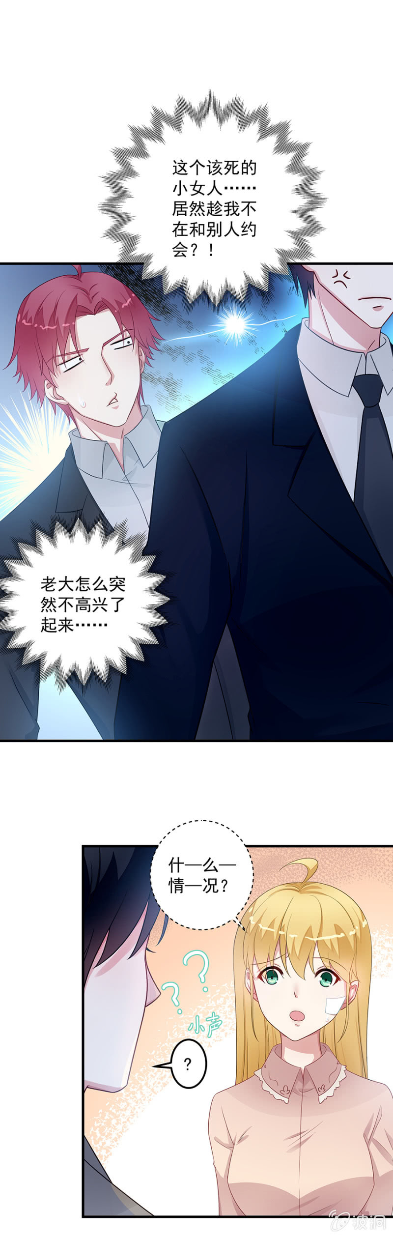 程翰宇没事吧？！9