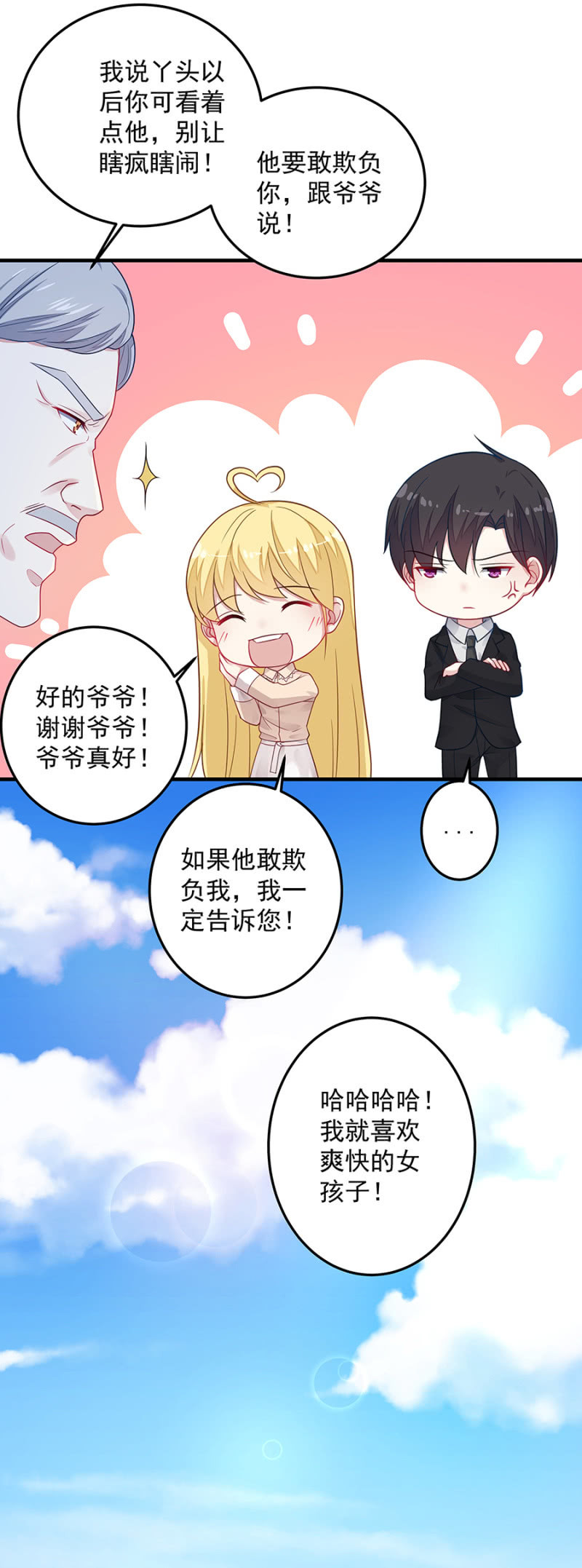 我想自己变强7