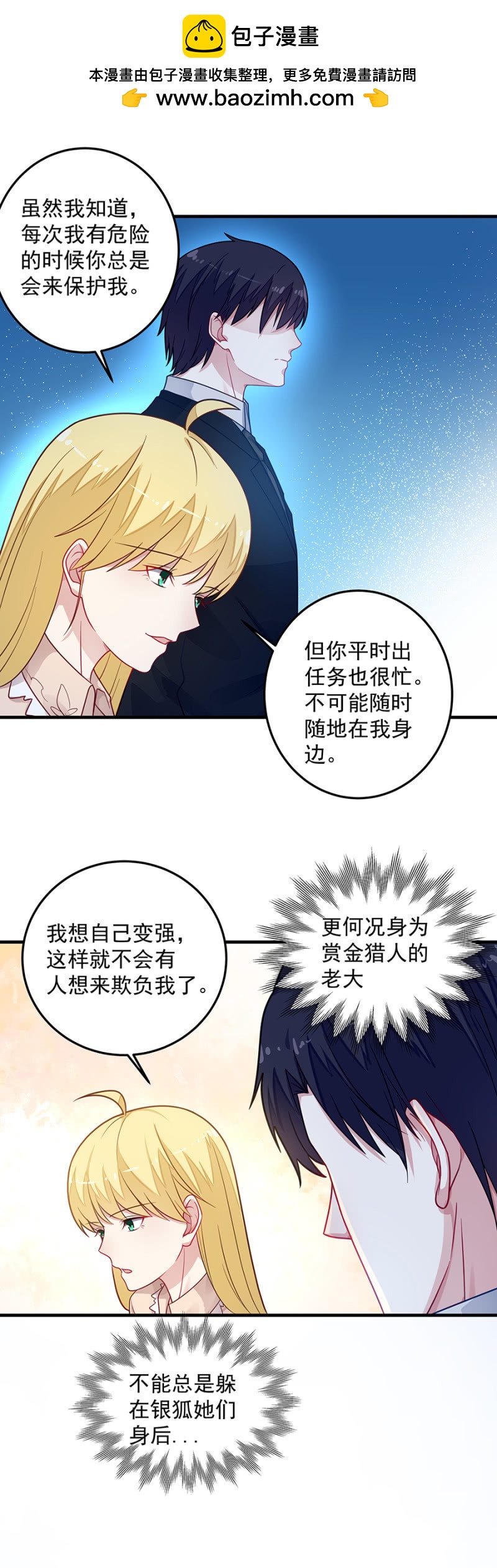 我想自己变强9