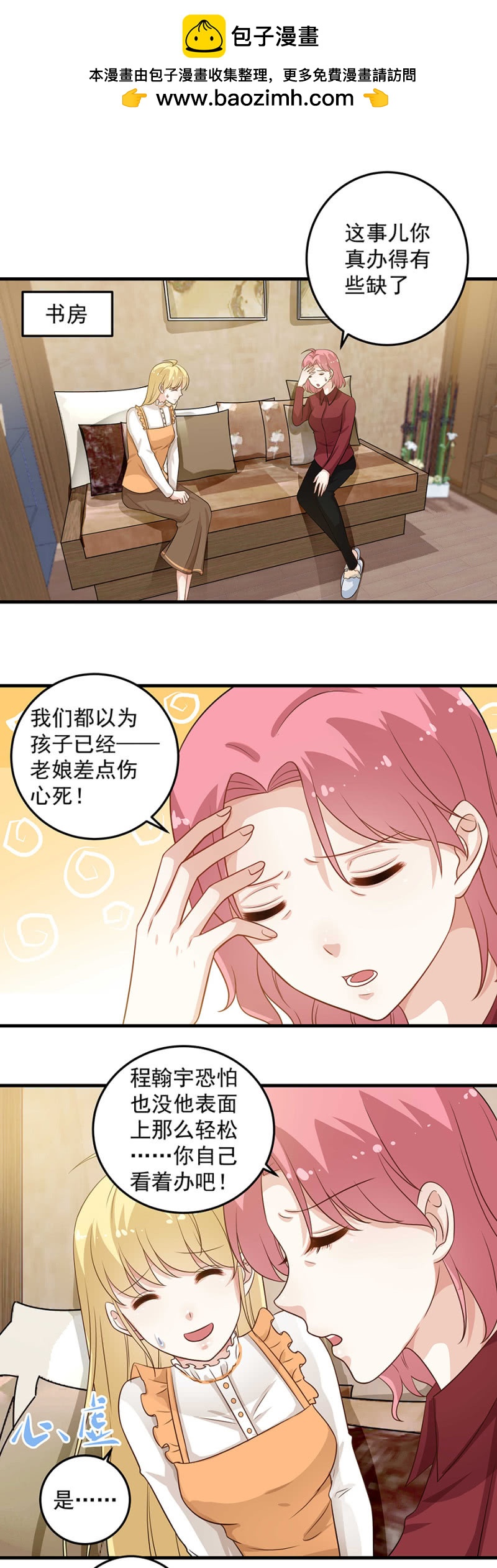 你讨厌我吗？1
