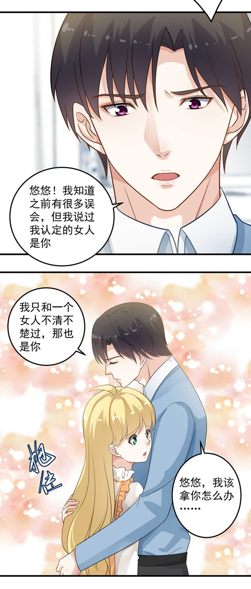 你讨厌我吗？10