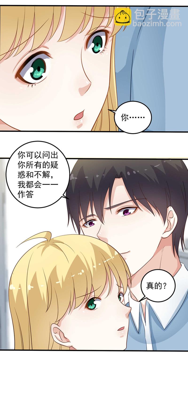 你讨厌我吗？11