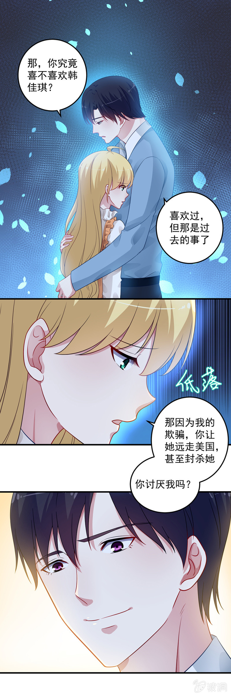 你讨厌我吗？12