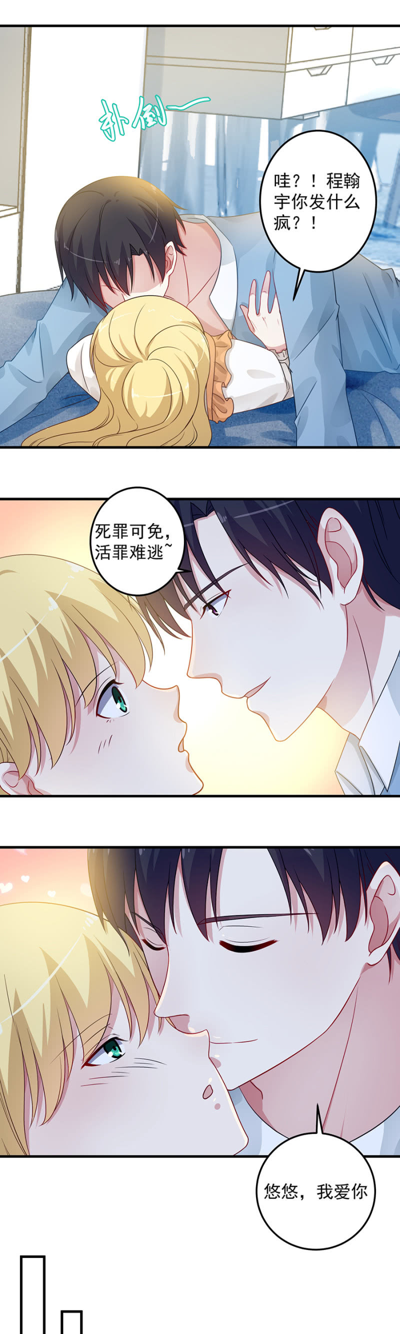 你讨厌我吗？13