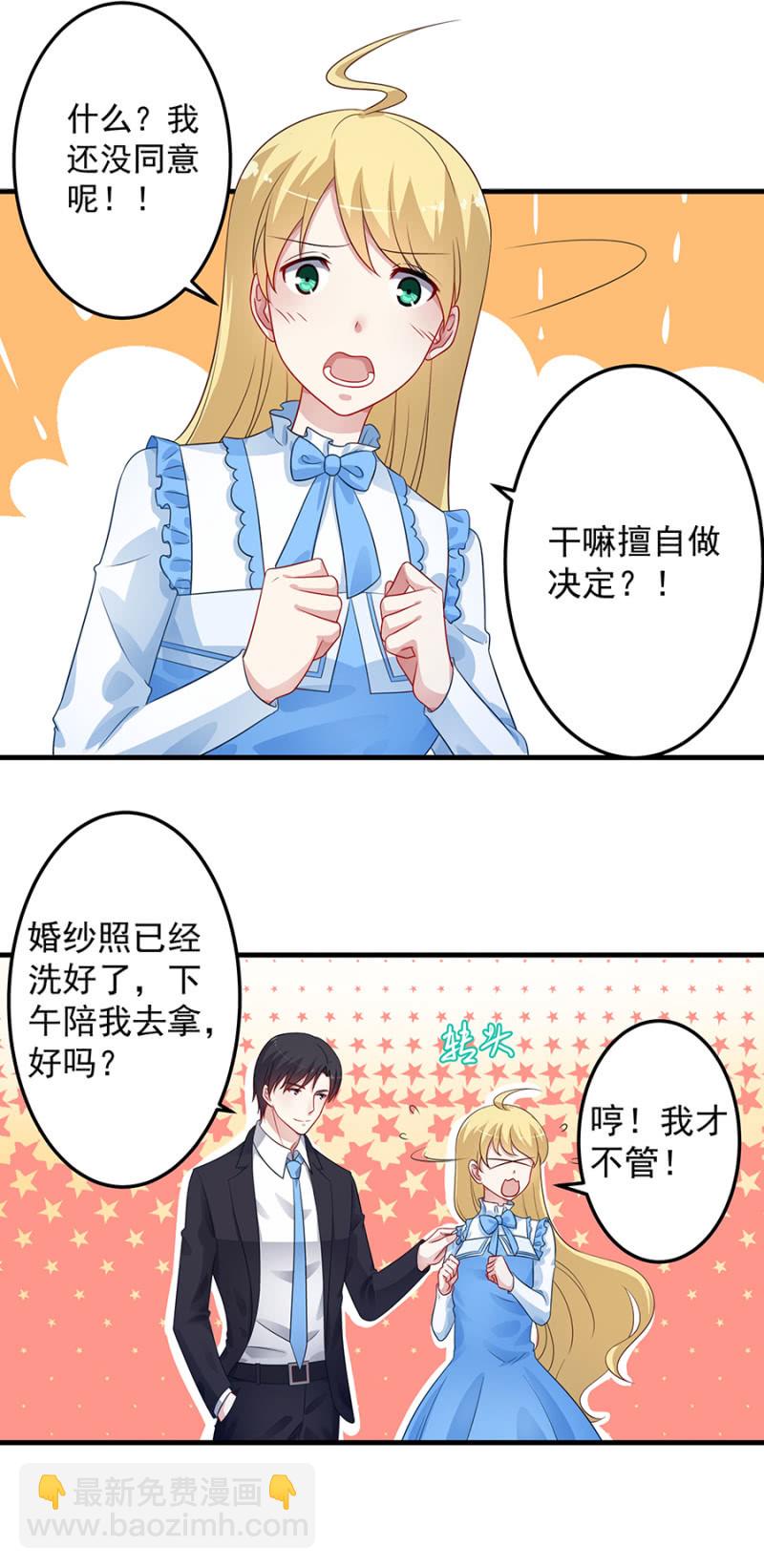 你讨厌我吗？15