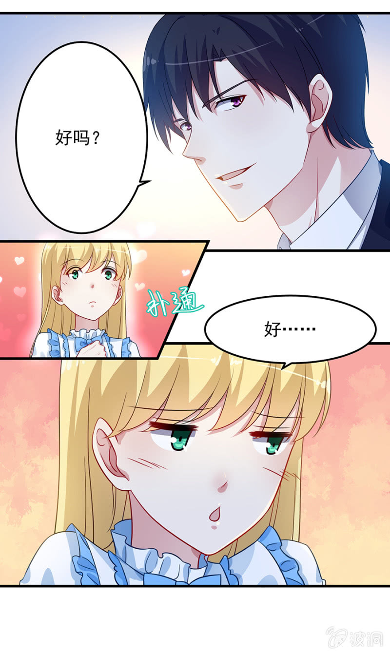 你讨厌我吗？16