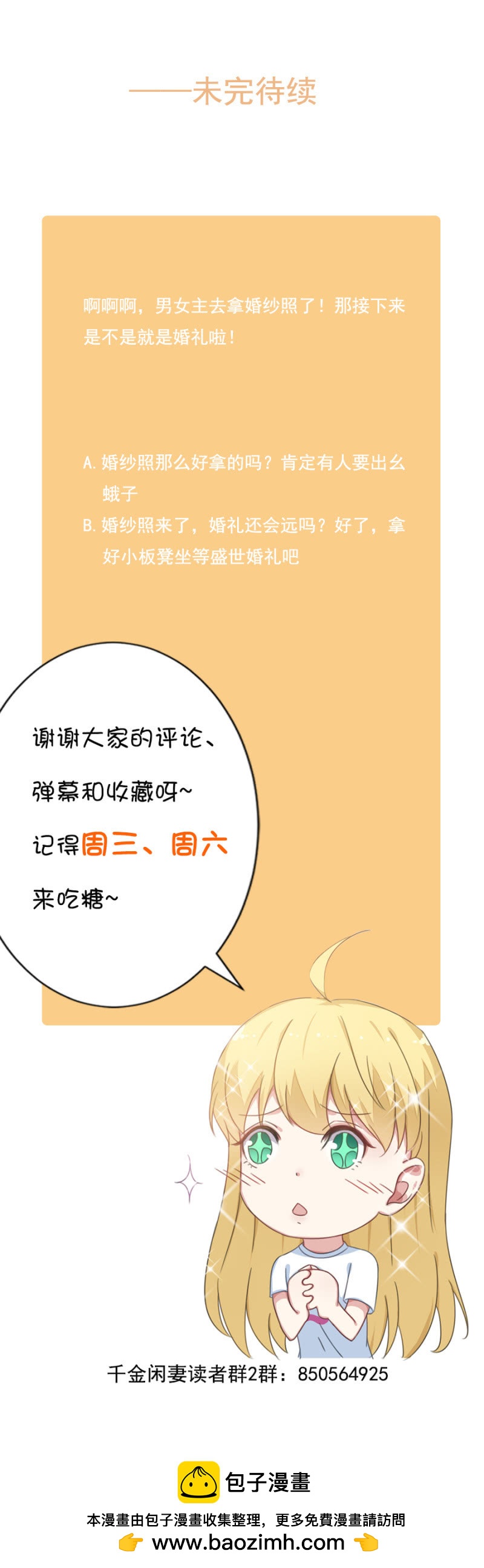 你讨厌我吗？17