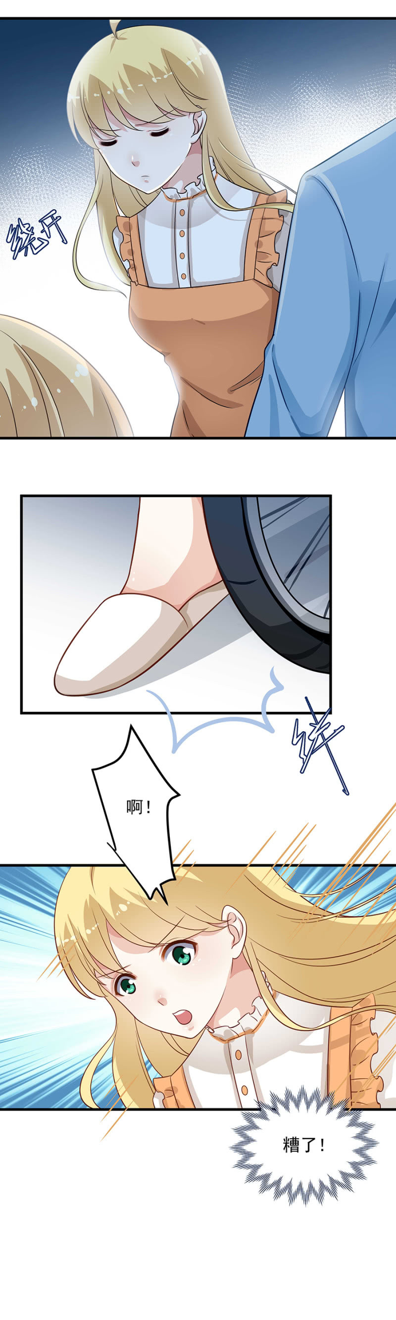 你讨厌我吗？3