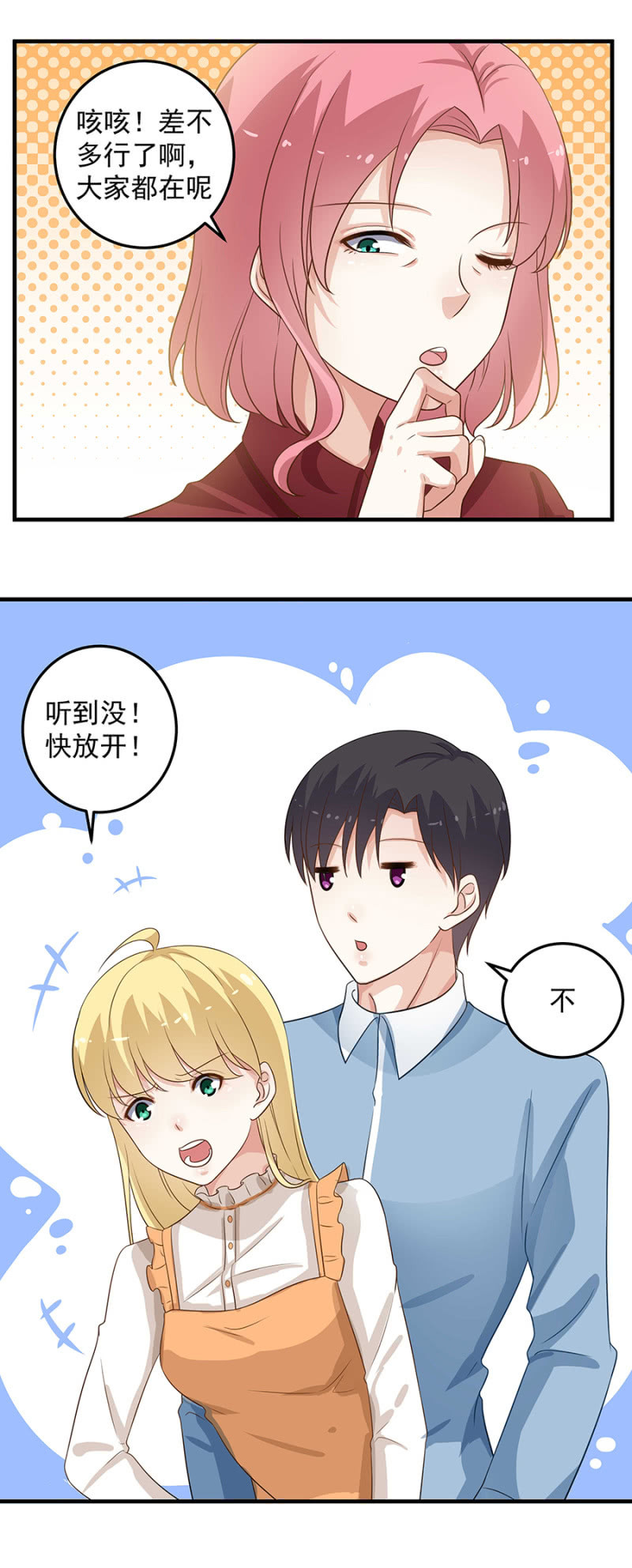 你讨厌我吗？5