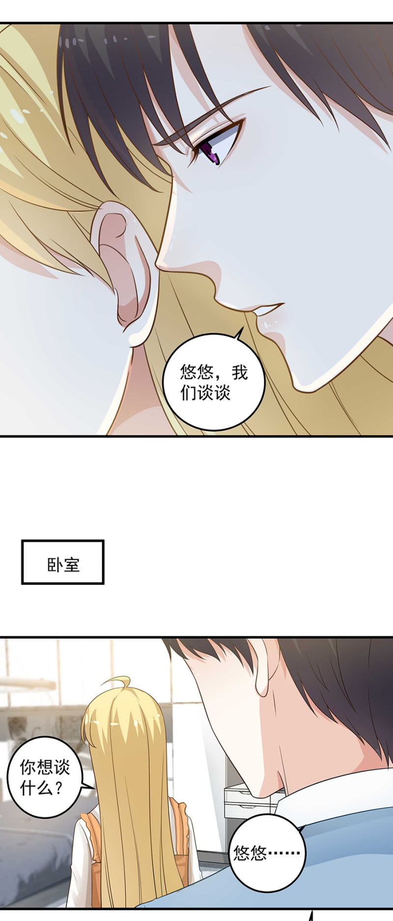 你讨厌我吗？6