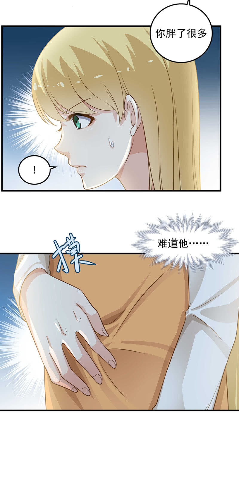 你讨厌我吗？7
