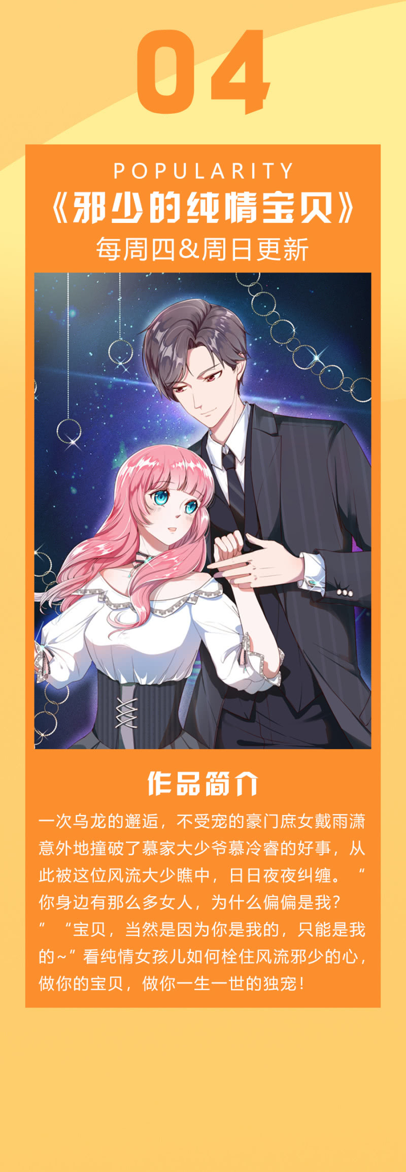 意外变故23