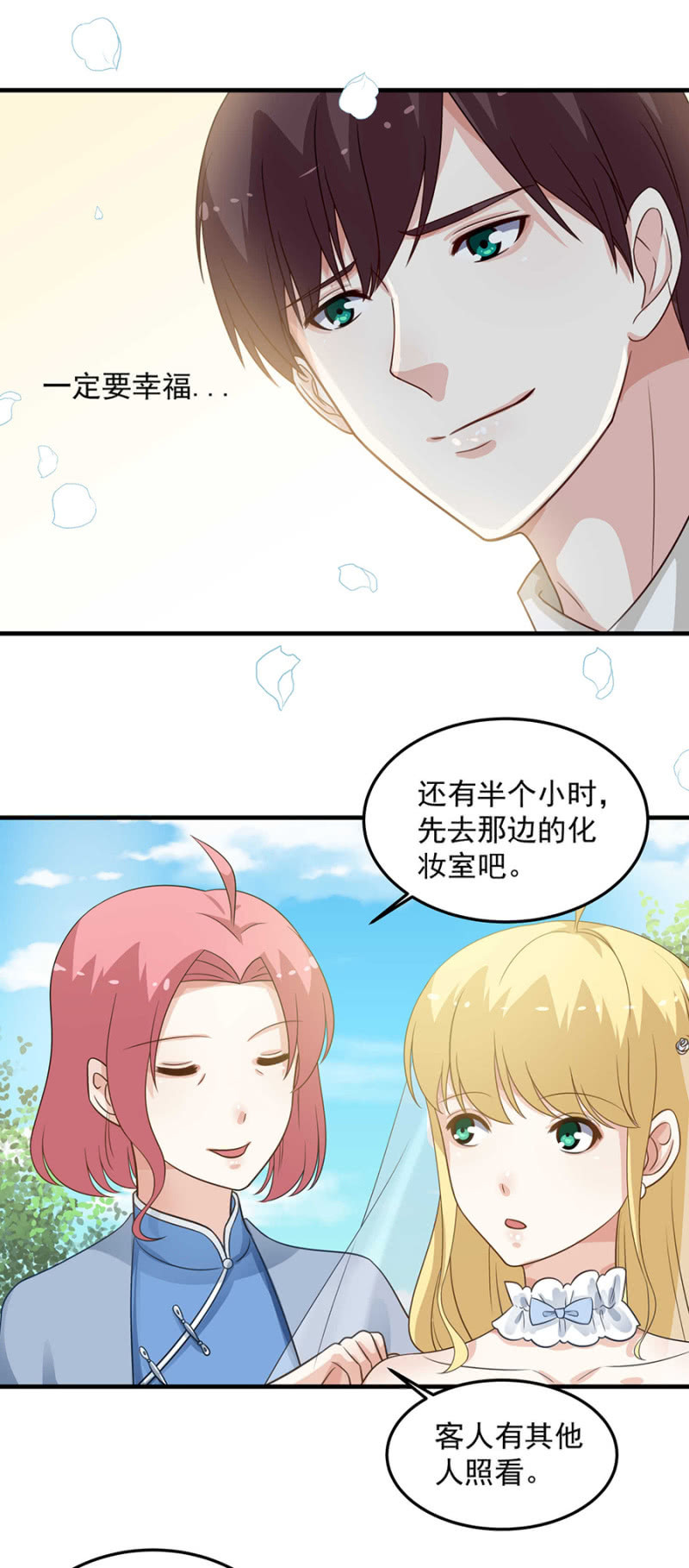 意外变故9
