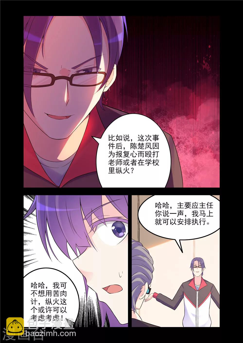 第10话6