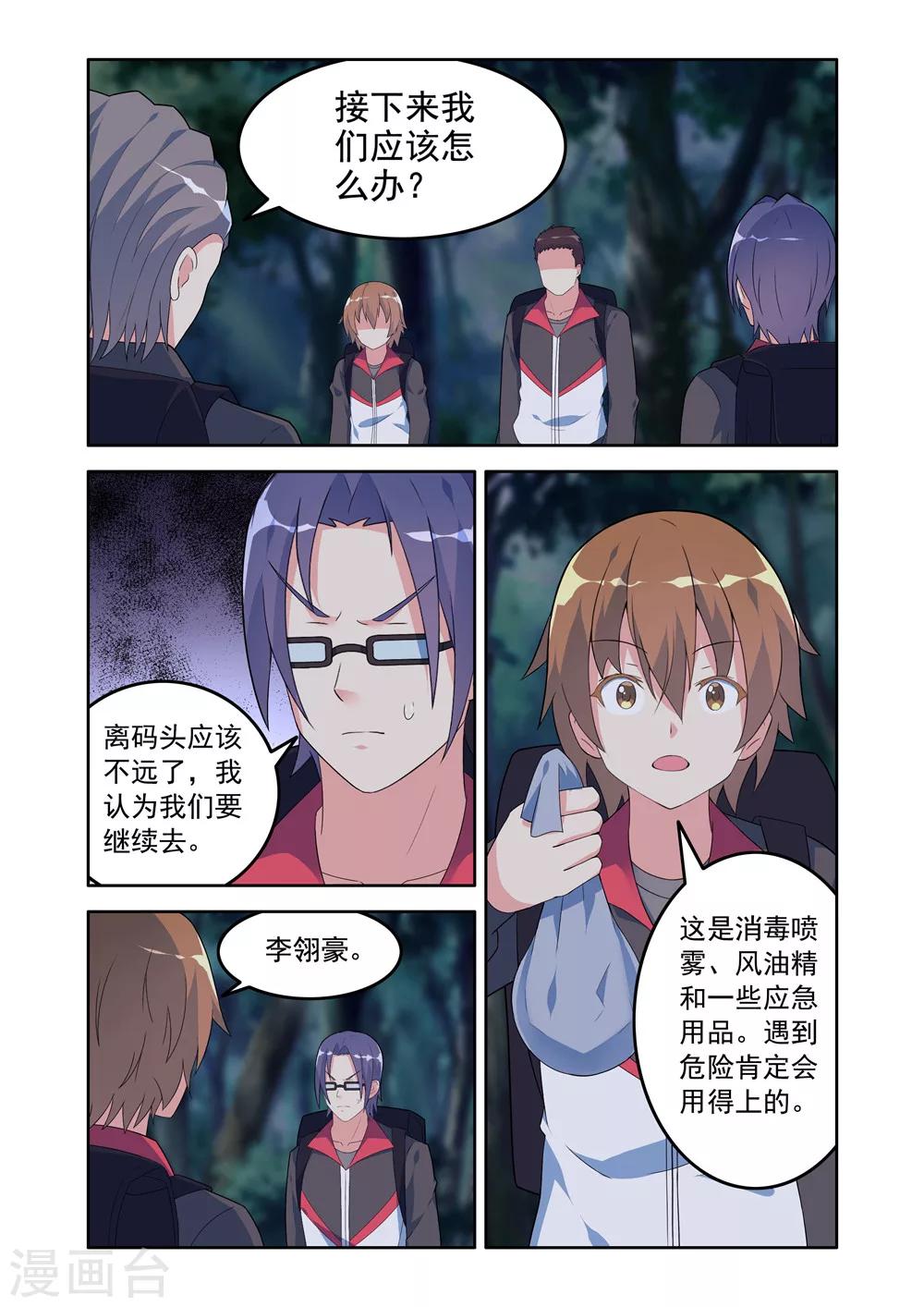 第22话2