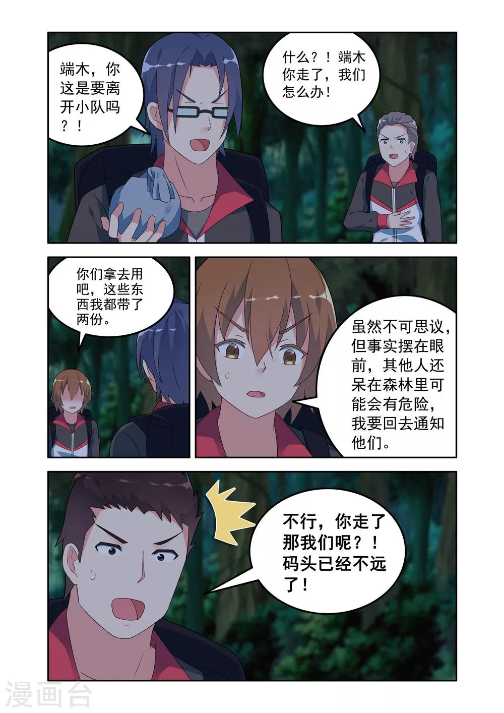 第22话3