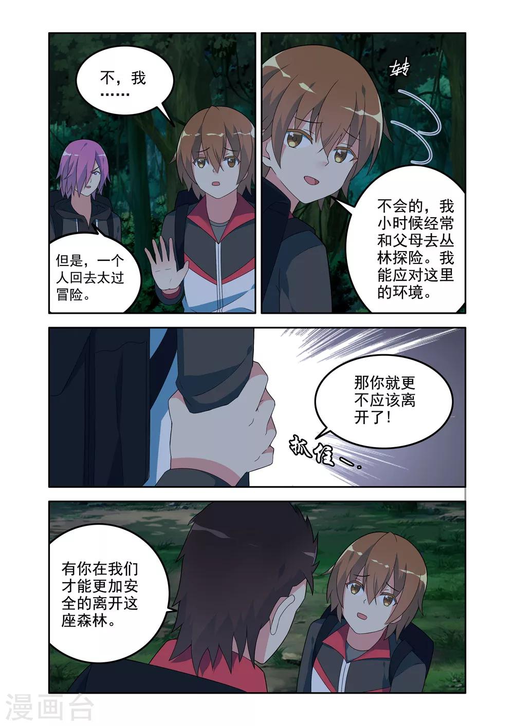 第22话4