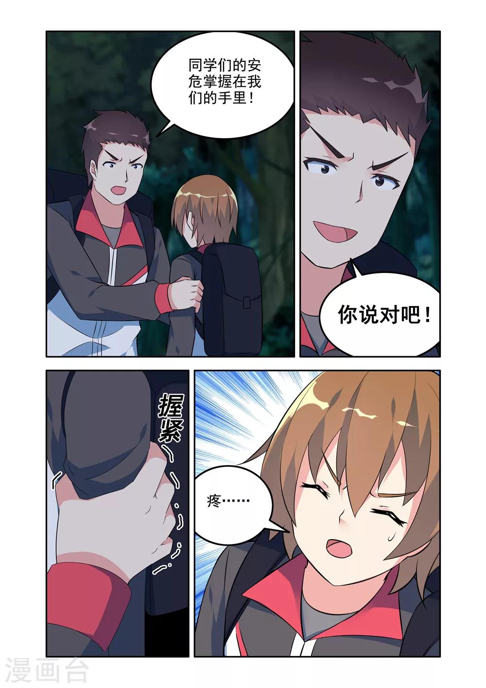 第22话5
