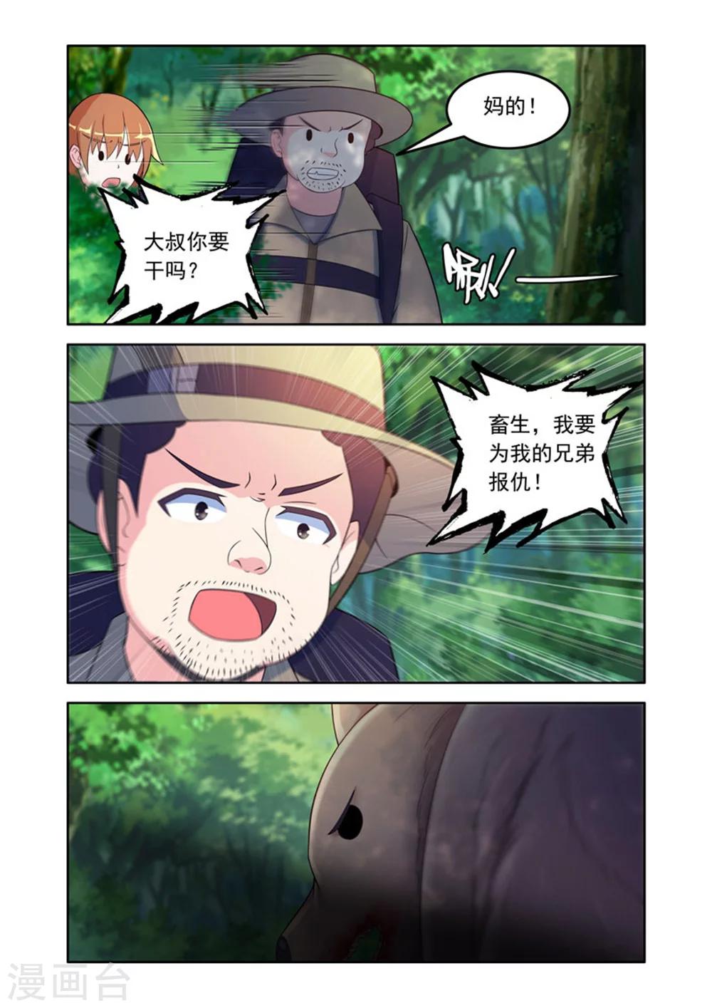 第46话2
