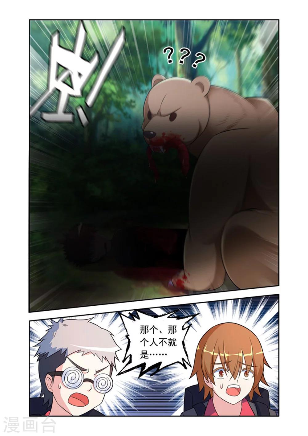 第46话3