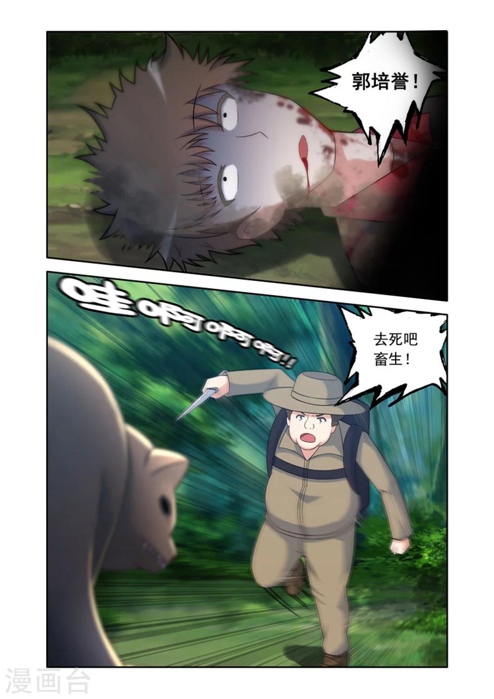 第46话4