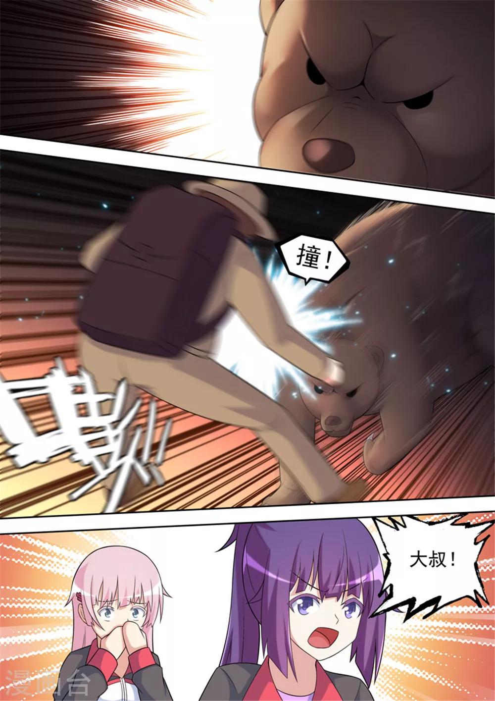 第46话5
