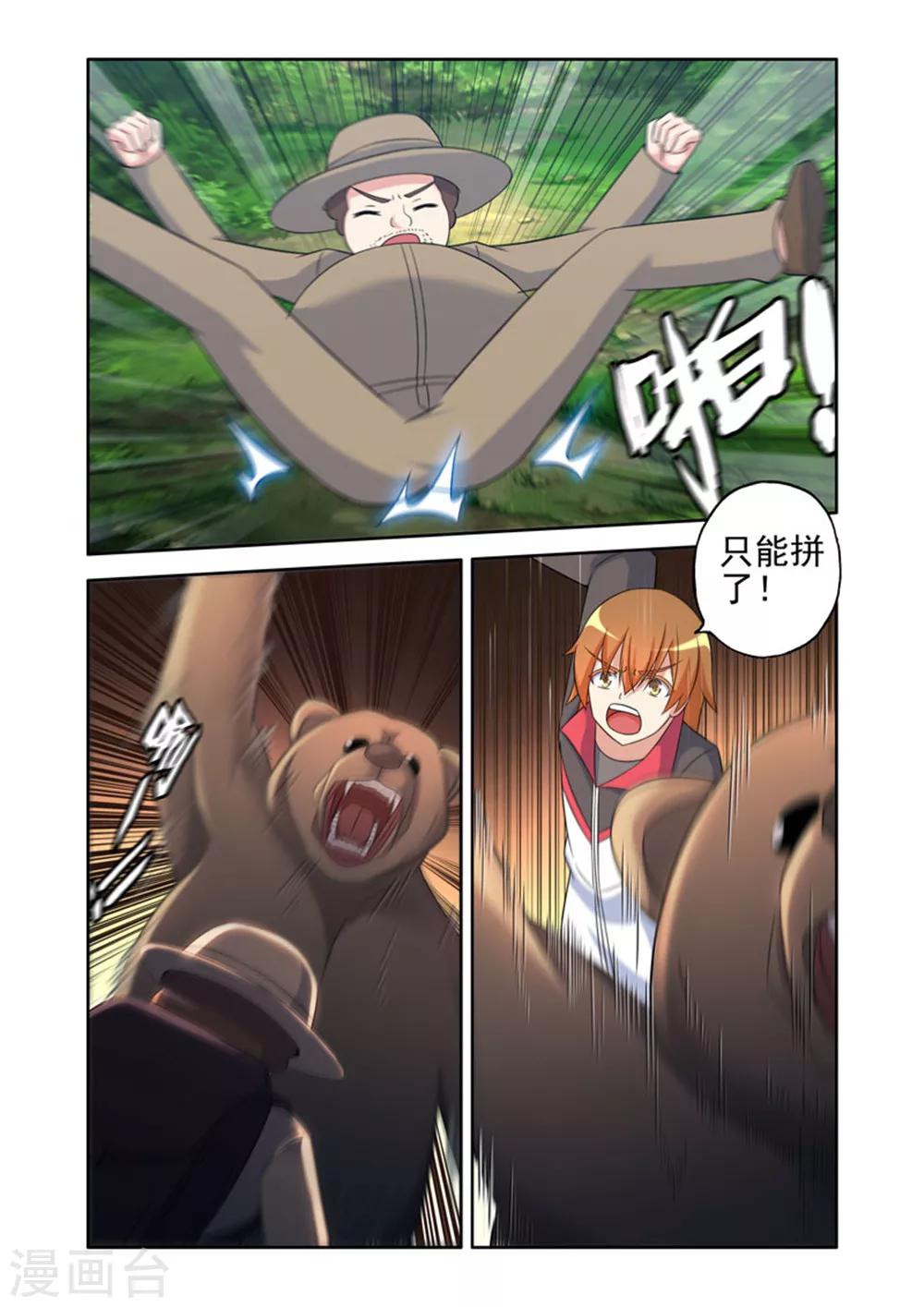 第46话6