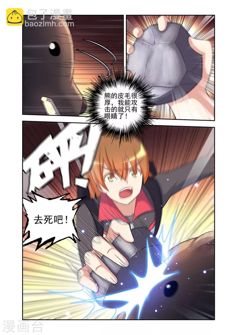 第46话7