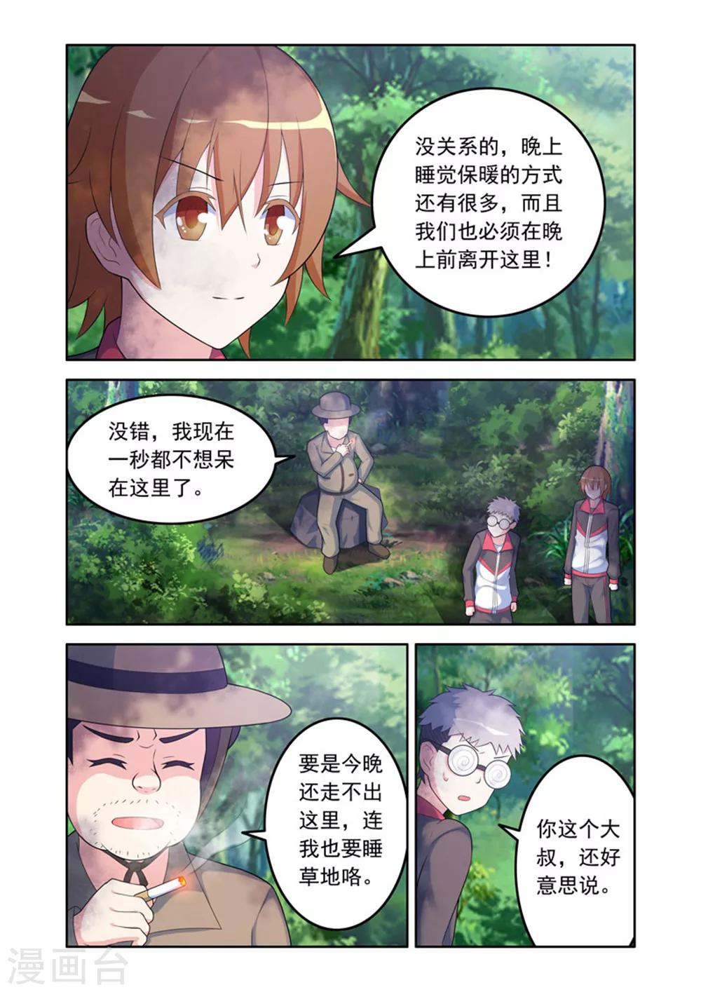 第49话2