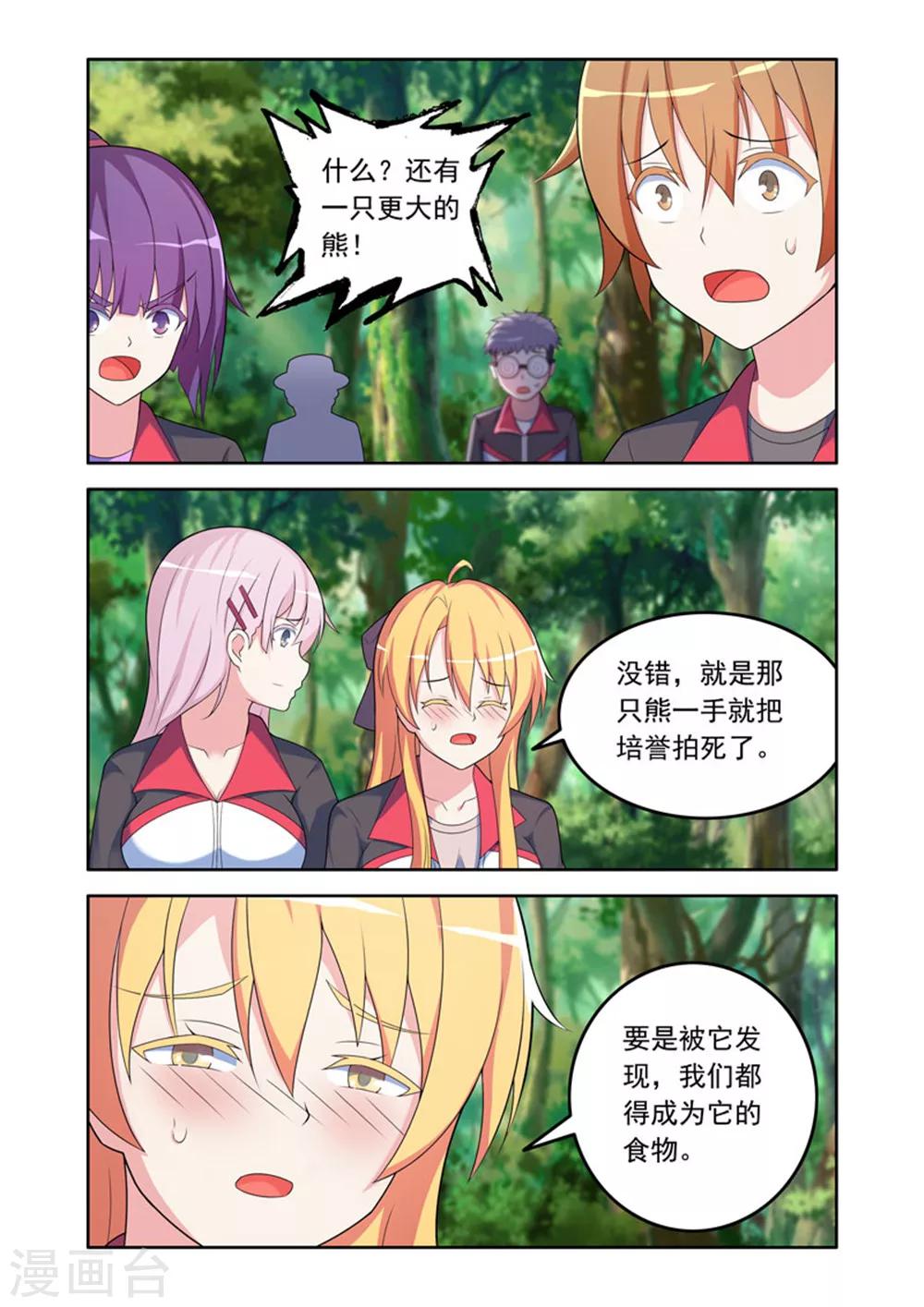第49话6