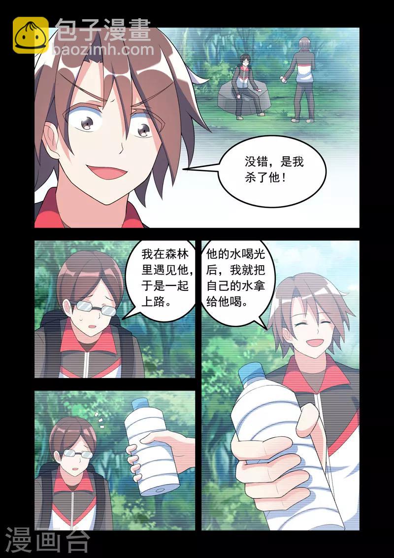 第64话2
